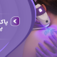 پاک کردن تاتو با پلاسما جت - مرکز زیبایی لادن