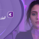 لیزر اربیوم در تهران با جدید ترین دستگاه - مرکز زیبایی لادن