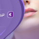 تزریق ژل به چانه | مزایا و معایب + سوالات - مرکز زیبایی لادن