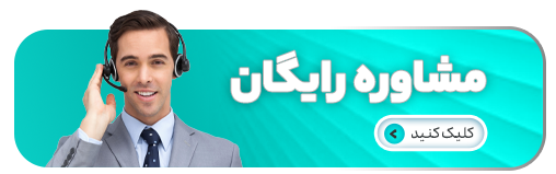 بلیچینگ موهای زائد با دستگاه هلیوس 3  کلینیک لادن پاسداران